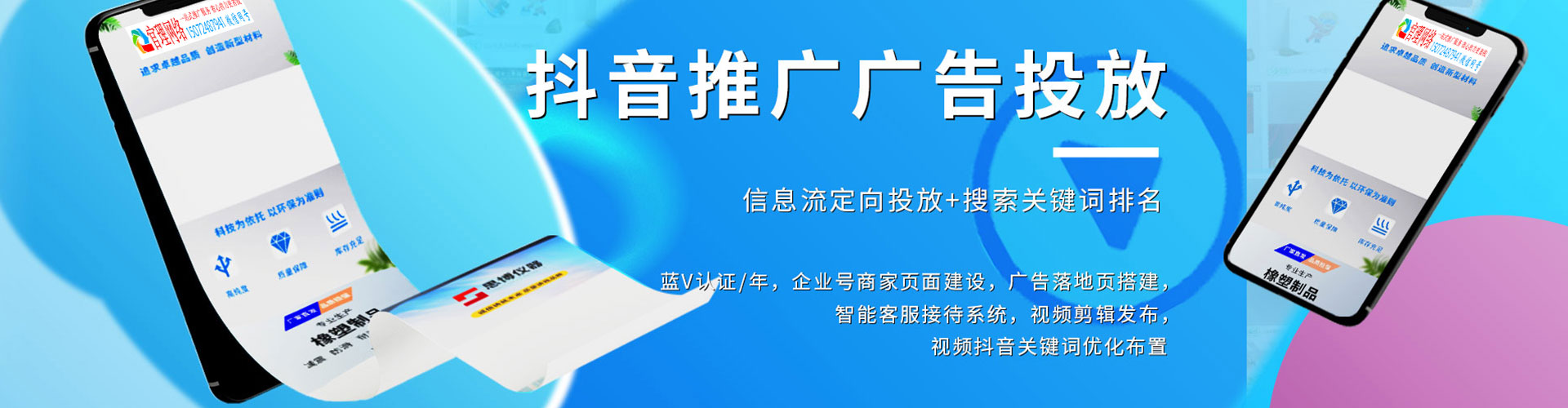 阿拉山口百度推广运营